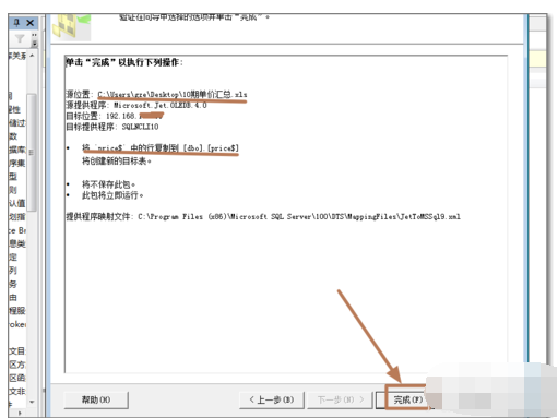 excel导入sql,用sql语句