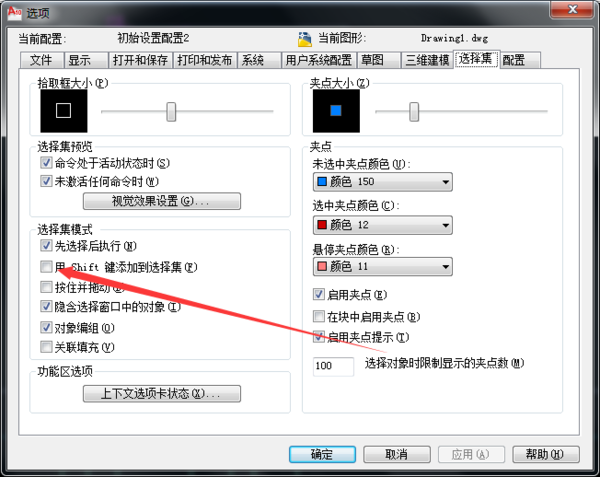 在CAD里面不软件选中两条线大无人机疆cad同时图片