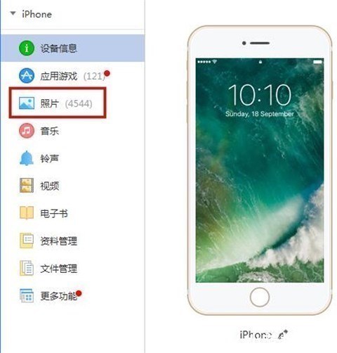 苹果手机屏幕坏了怎么导出照片
