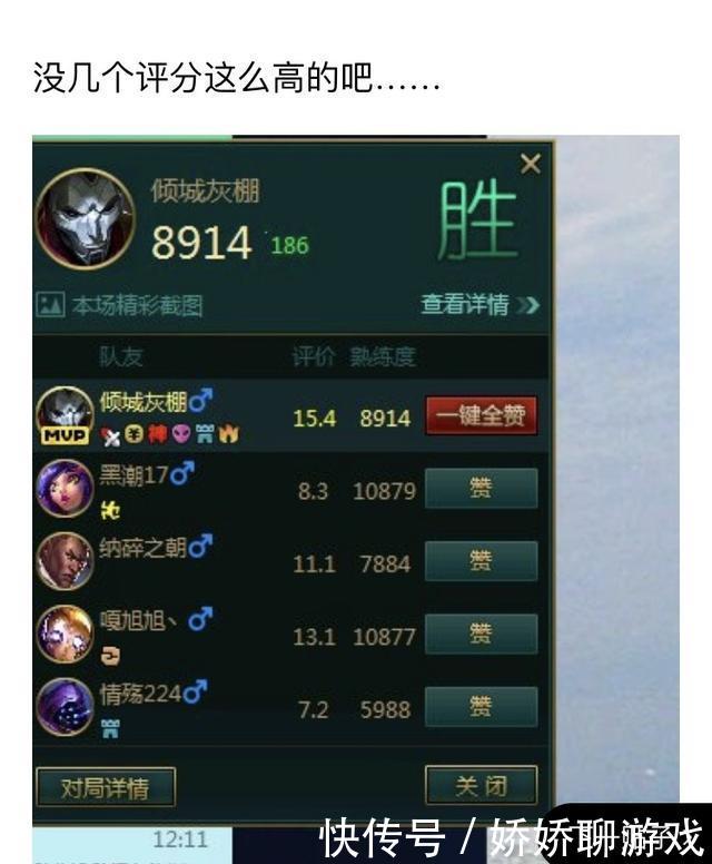 LOL:玩家炫耀自己MVP评分,下一秒尴尬了,17.7评分谁能超越? 澳门凯旋门娱乐app