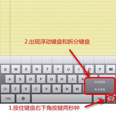 苹果平板电脑屏幕上的键盘怎么取消?_360问答