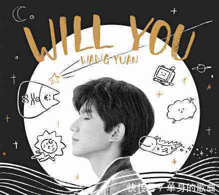 王源发布第三首全英文单曲《WillYou》,十八岁