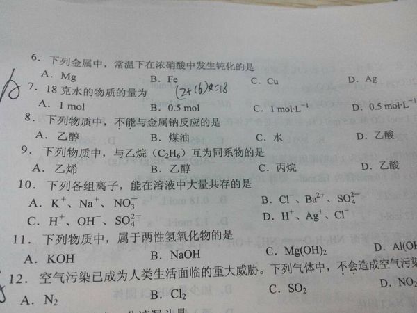求初中,我只要第八题选择题的,我不知道书目对不对,但是,我就想知道p大神答案图片