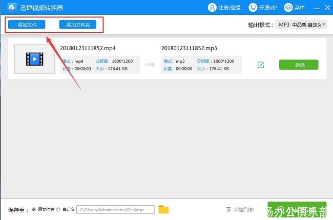 用迅捷视频转换器怎么转换迅捷屏幕录像工具录