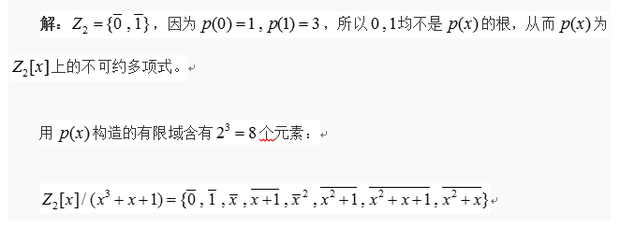 证明p(x)=x3+x+1shi1Z2上不可约的多项式