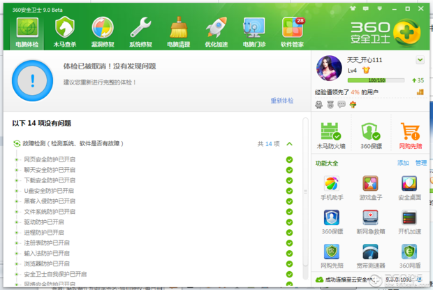 电脑自动关闭网页或者qq或者360安全卫士.怎