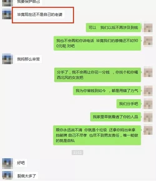 一个男生爱不爱你，就看他为你花钱的态度