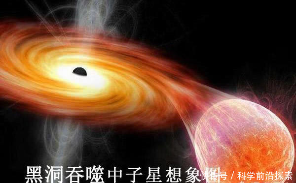 可怕！中子星遇到黑洞，最终的结局只有一个