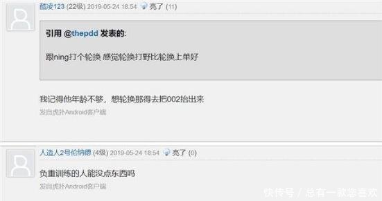 IG二队小乐言斩获MVP,打野风格可莽可刷,网友