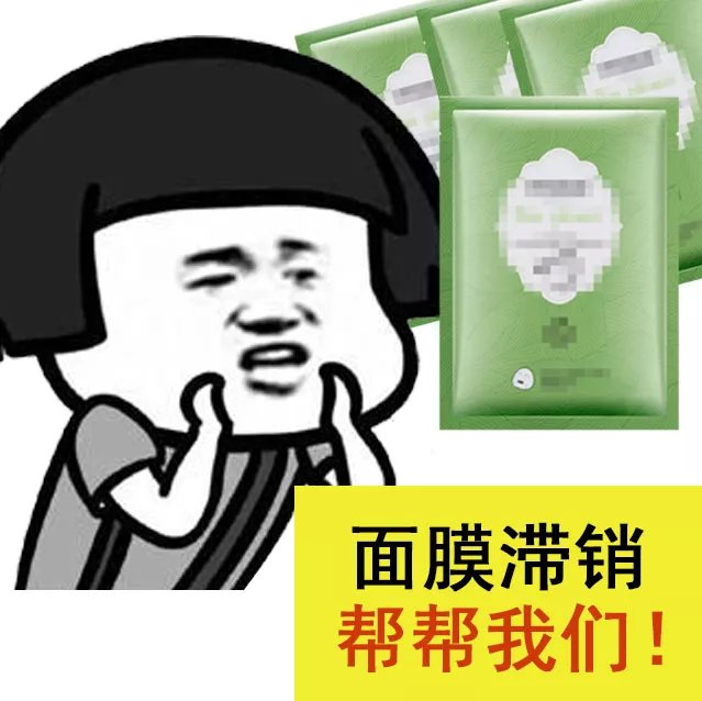 那位找滞销大爷帮忙的大神,单身狗和嫩肤仪滞