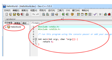 使用DevC++编译运行一个C语言程序