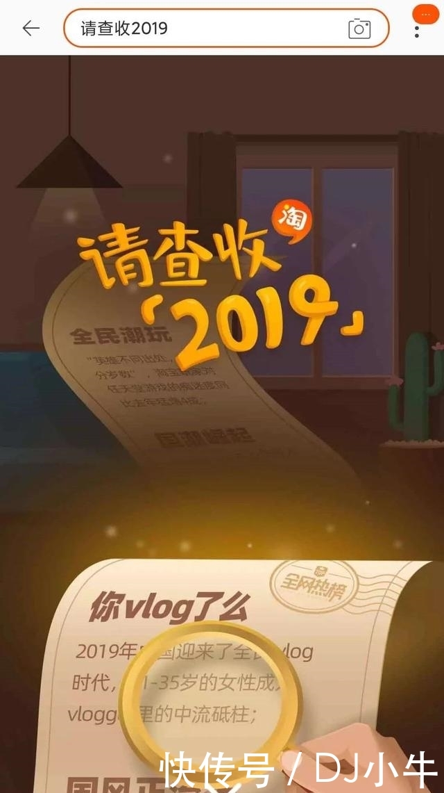 京东2019全年账单在哪里看