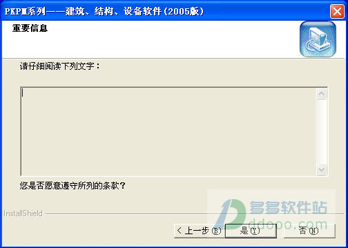 混凝土框架结构中不属于框架柱常见震撼的是哪一项（不属于框架柱常见震害）