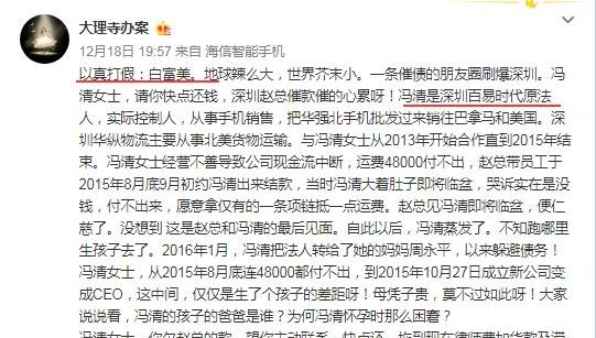 不惧王宝强女友起诉强行取证,马蓉支持者悬赏