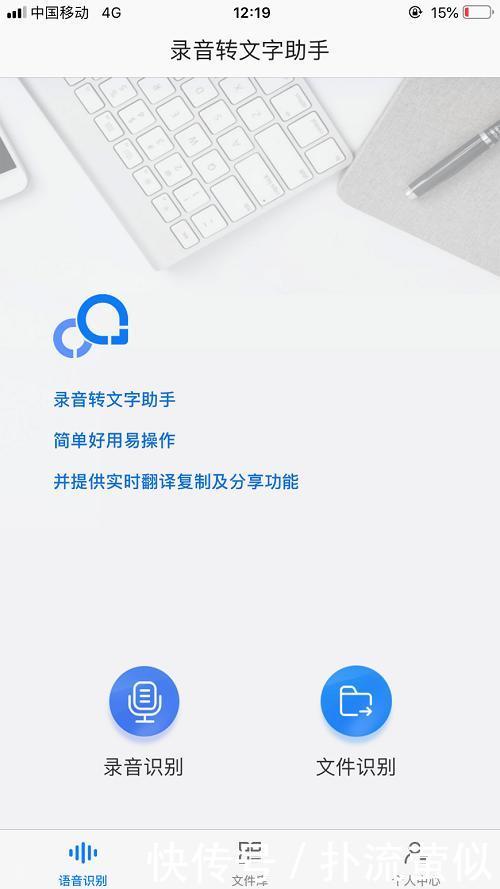 手机录音如何转换成文字学会这个简单方法,让