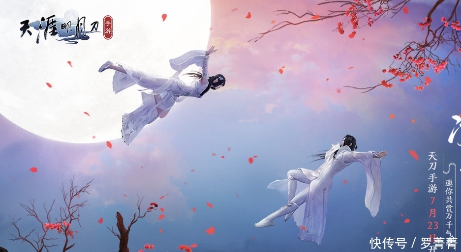 《天涯明月刀》手游测试在即,玩家:希望不是第二个DNF手游 百乐宫线上娱乐下载