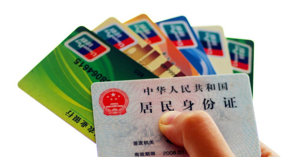 身份证到期更换