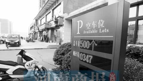 郑州一小区业委会拿回小区300多个车位,被开