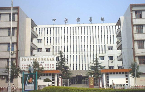 安阳市中医药学校