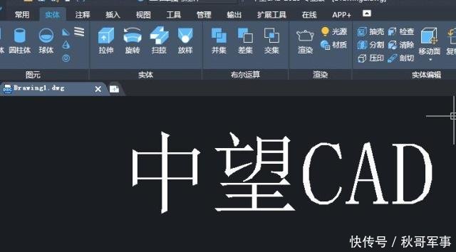 CAD把圆桌拉伸为三维素材这几步很效果cad关键文字图片