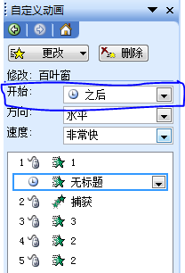 在ppt+中怎样将图片在同一张幻灯片中顺序显示