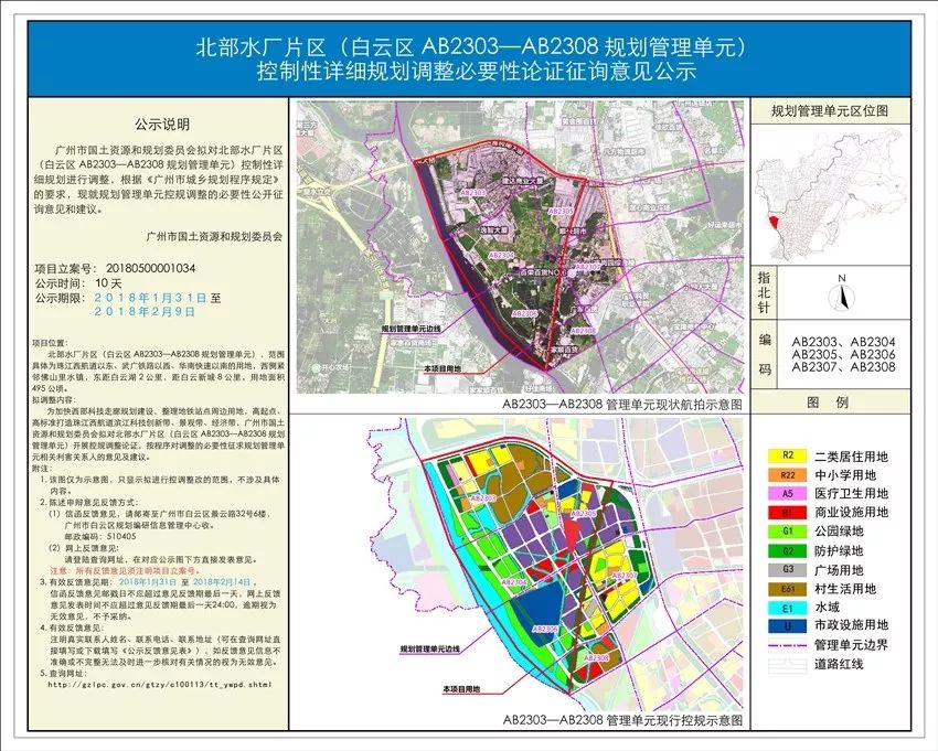 白云年内或出巨无霸地块+未来3条地铁汇聚