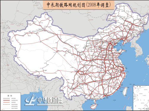 中长期铁路网规划