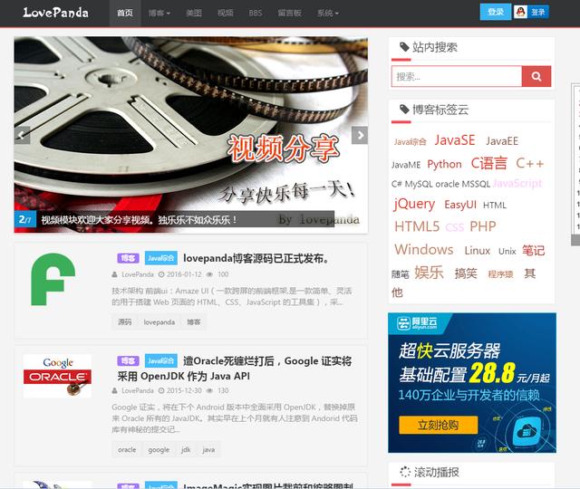 开发人员都应该有一个博客,那么有哪些较好的