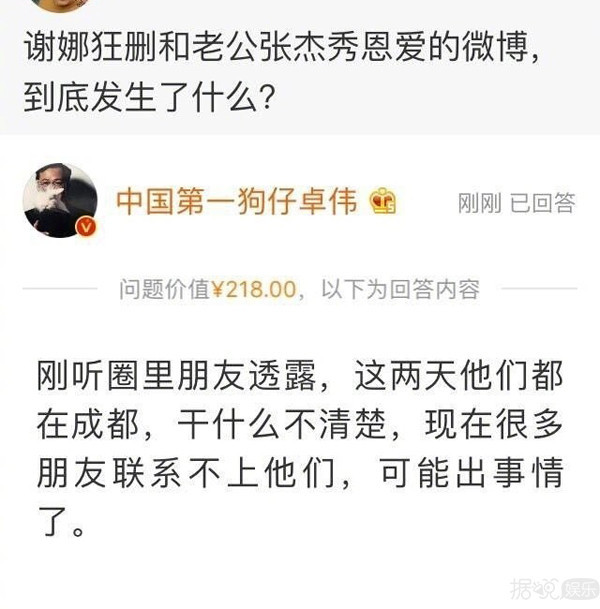张杰为谢娜怼粉丝，这可是他出道以来第一次啊