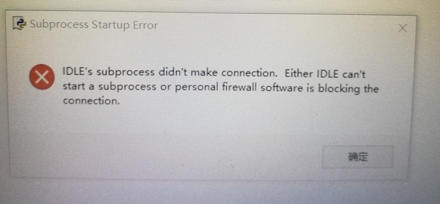 python IDLE打不开,是什么原因。_360问答
