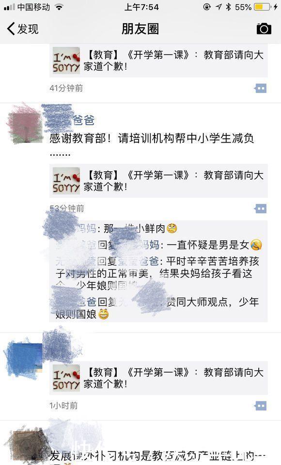 犯了众怒的《开学第一课》究竟做错了什么?谁