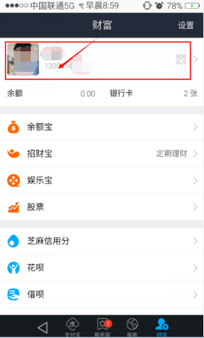 支付宝注销了之后,绑定的那个手机号 能不能去