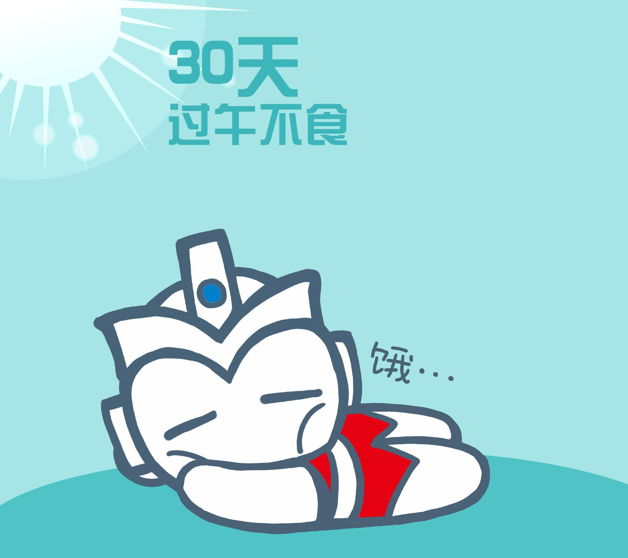 减肥最快最有效的方法轻断食7天 t013c9451b5d6ae27bf.jpg