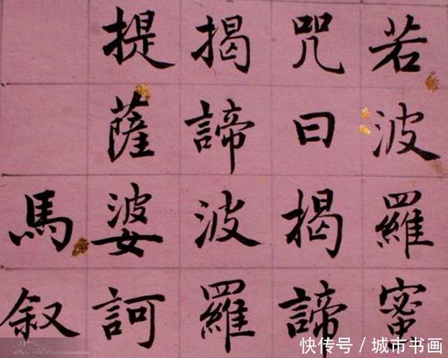 第一任教育部部长马叙伦,擅楷书,书作于秀丽中