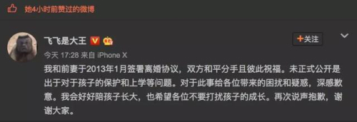 臧鸿飞谈离婚，网友却说假高尚？