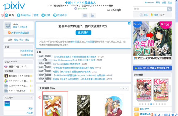 p站怎么搜作者id_360问答