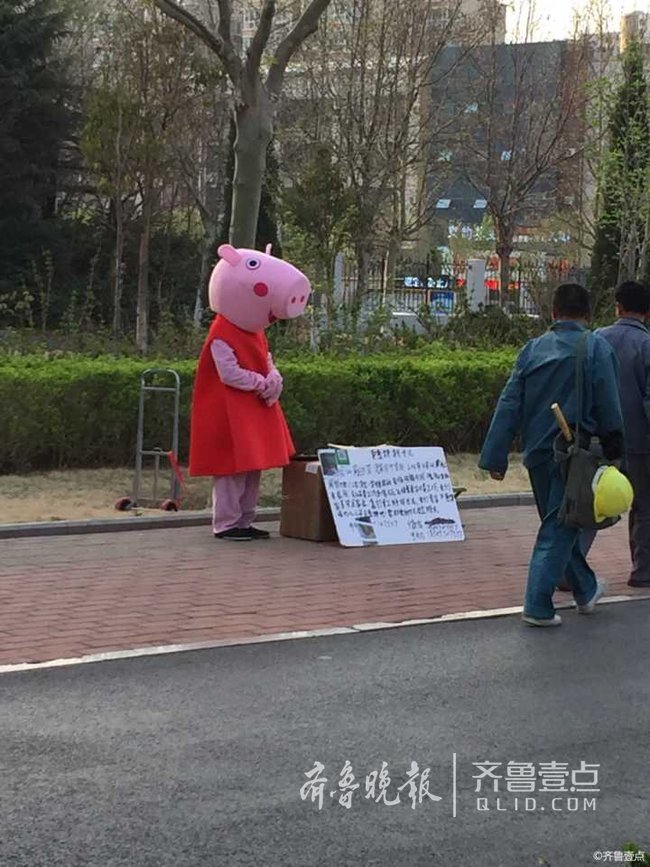 情报站|咋回事?济南街头男子扮成\"小猪佩奇\"求助