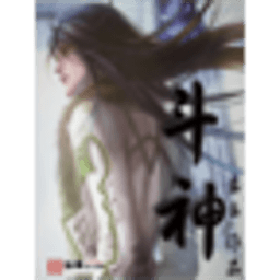 斗神(么么)_360手机助手