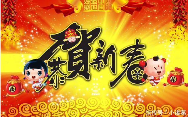 2月17号,新春好运来,幸福来招手三生肖,吉星相伴