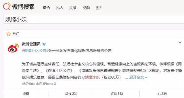 卓伟彻底凉了,国家整顿娱乐圈,娱姬小妖等账