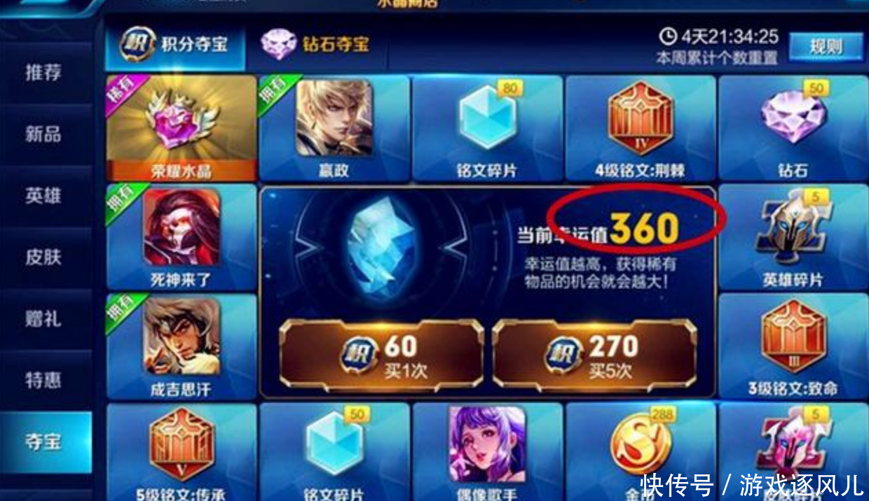 王者荣耀:小伙抽360次也没得到武则天,收到邮