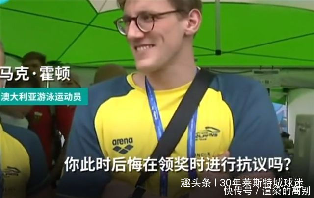 国际泳联主席爆猛料澳大利亚兴奋剂丑闻后,另有2名选手被查 澳门皇冠滚球