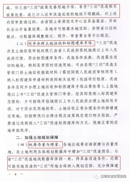 土地可协议出让!取消最高限价控制在起始价格145%以内规