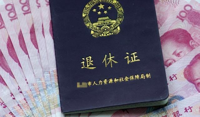 退休证有什么用
