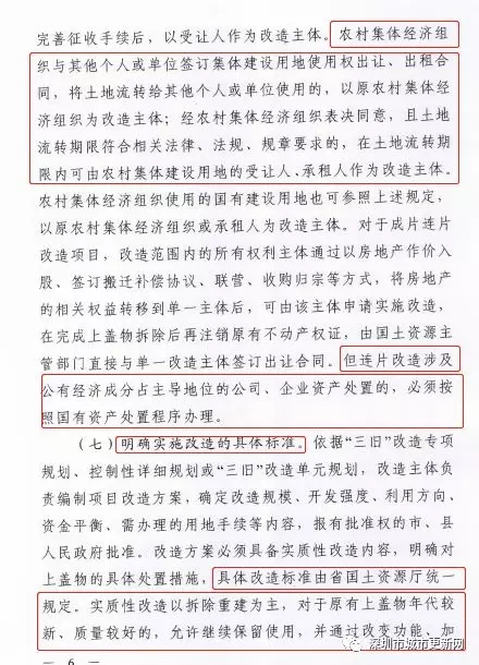 土地可协议出让!取消最高限价控制在起始价格145%以内规