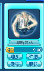 QQ炫舞乖巧<em>丫头</em>配什么<em>上装</em>_360问答