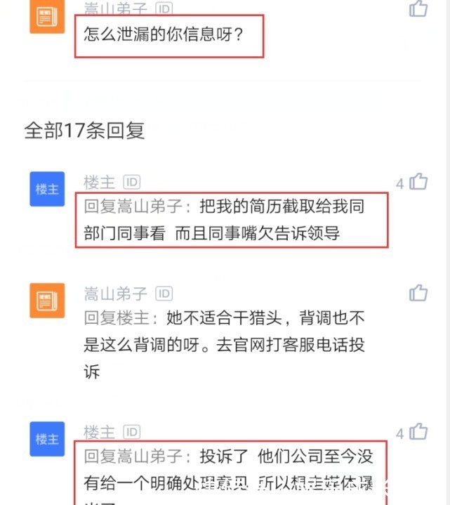 公司辞退员工