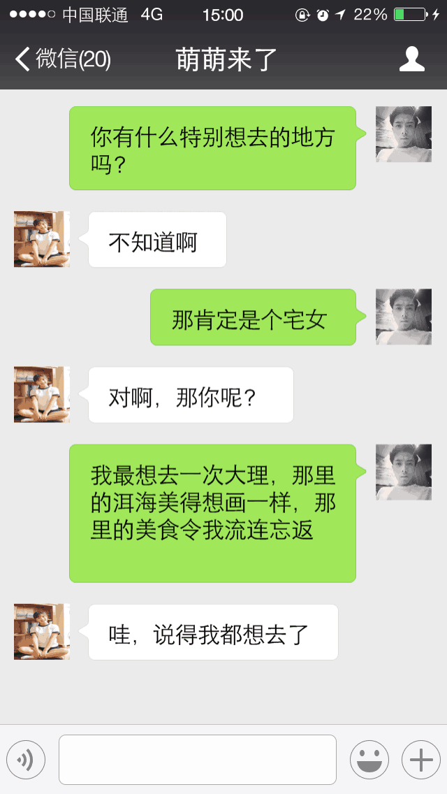 追女生不可缺失的故事撩妹套路, 了解下?