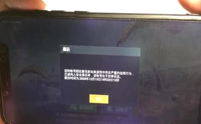 吃鸡玩家注册账号被拒绝,光子发来一封信却让