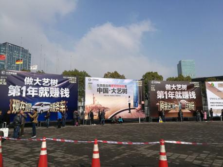 上海地面材料展:大艺树地板强势吸引经销商目光(图3) 上海地面材料展:大艺树地板强势吸引经销商目光(图3)